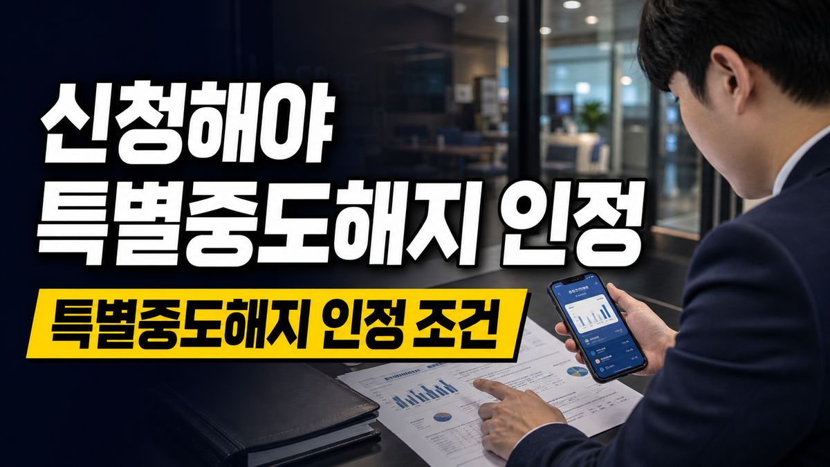 청년도약계좌 청년미래적금 갈아타기, 6월에 신청해야 특별중도해지 인정될까 관련 핵심 정보를 상징적으로 보여주는 썸네일 이미지